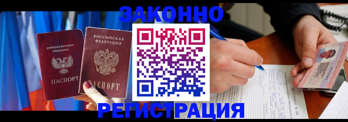 прописка штамп в Емве