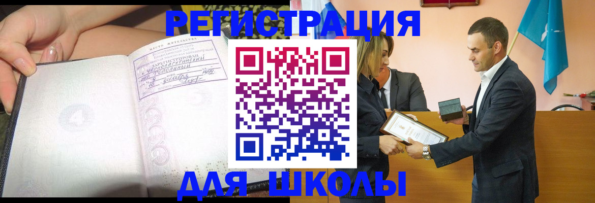 временная регистрация в Емве